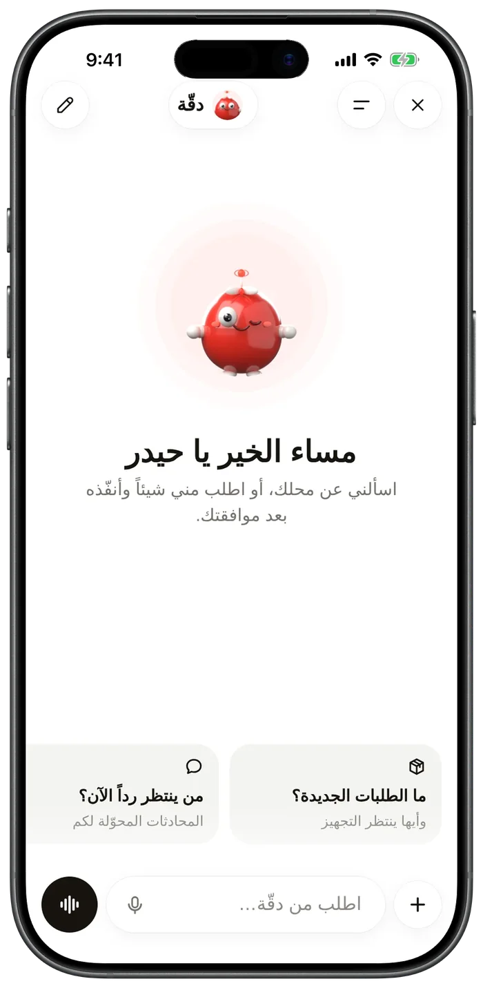 شاشة مساعد دقّة في التطبيق