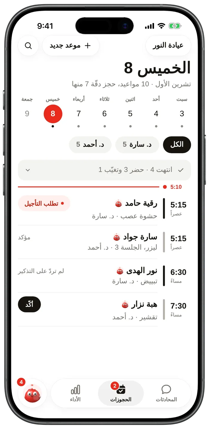 تقويم مواعيد اليوم في تطبيق دقّة