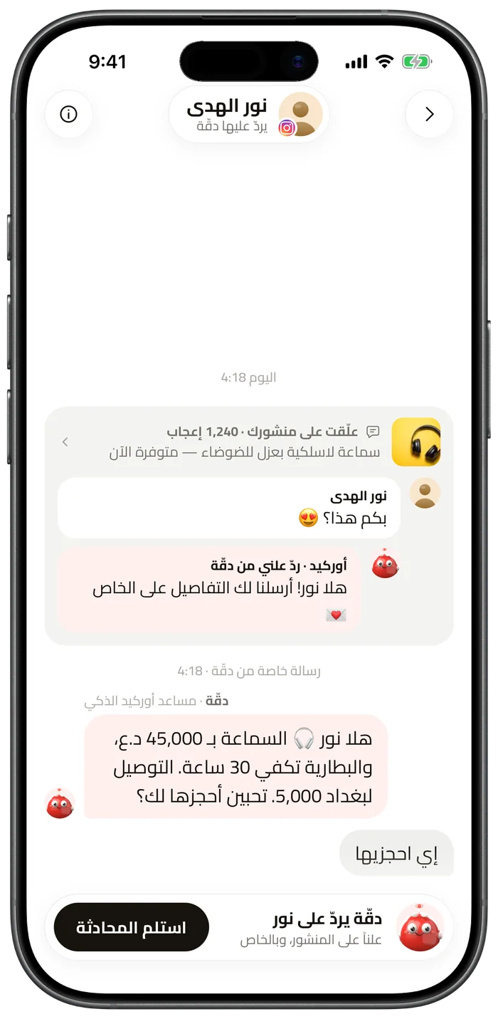 تعليق تحت منشور في إنستغرام رد عليه دقّة ثم أكمل في الخاص