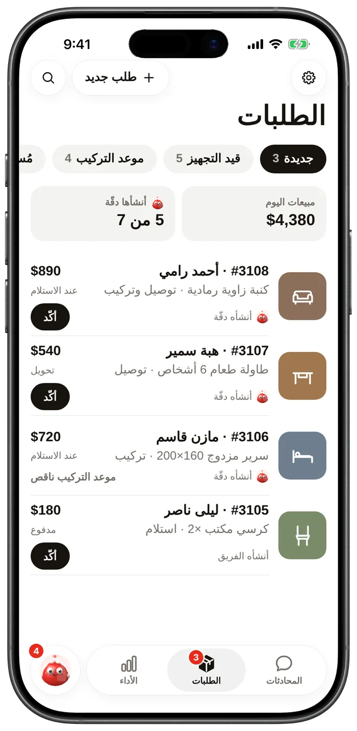 طلبات معرض أثاث في تطبيق دقّة مع مواعيد التركيب