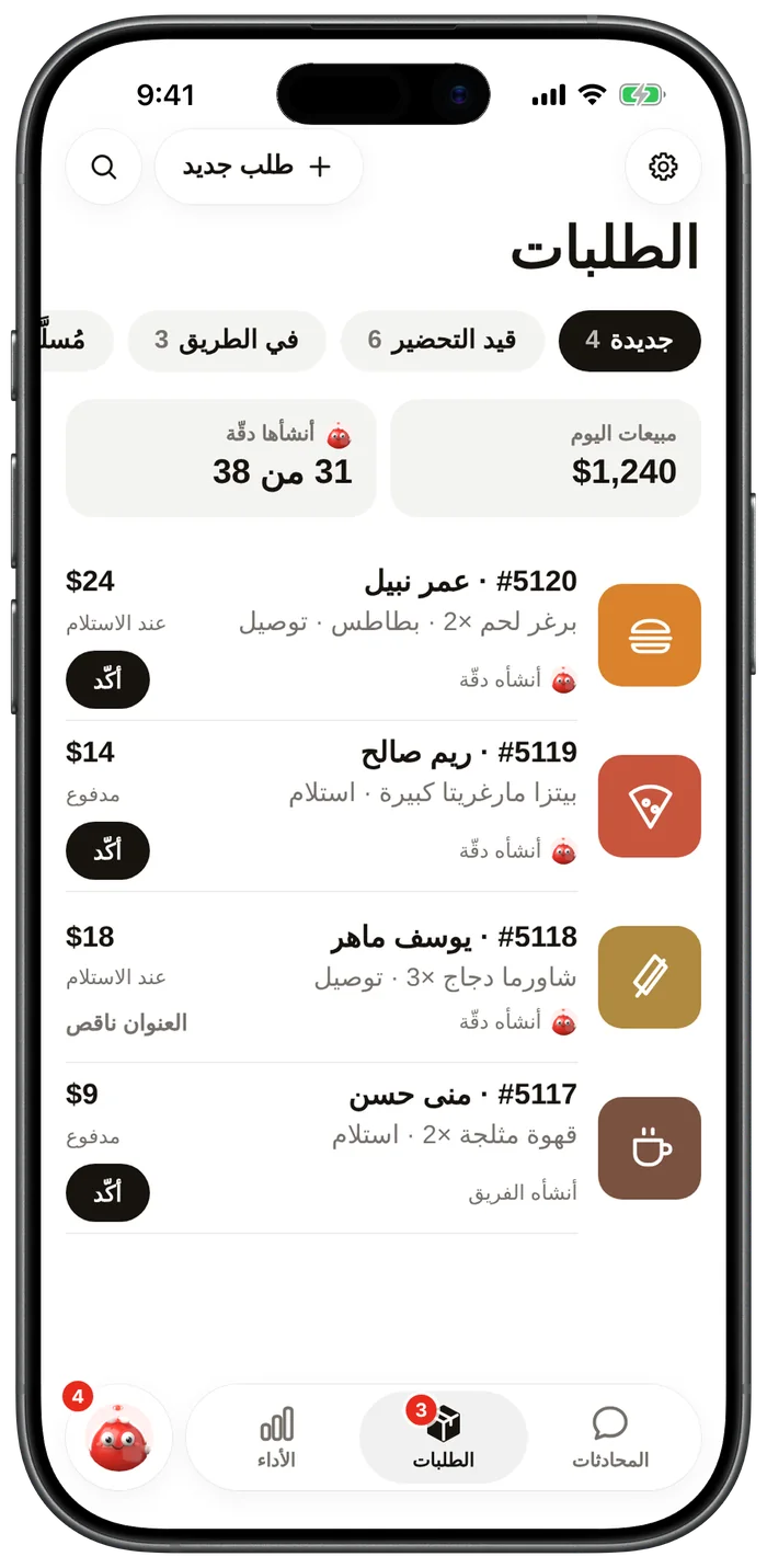 طلبات مطعم في تطبيق دقّة مع مبيعات اليوم